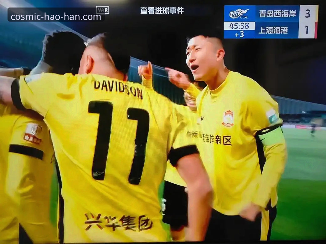 青岛海牛13年首胜海港，浩瀚体育平台带你详解经典之战