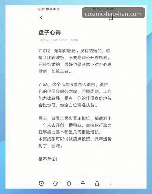 资深用户亲测：浩瀚体育赛事数据2026最新版本实战使用心得